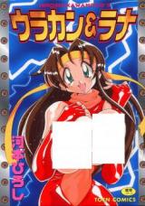 Urakan & Rana cover