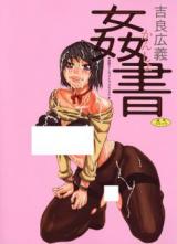 Kansho cover