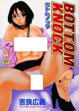 Bottom Knock cover