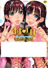 Ama Ero cover