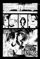 A Virgin's Netorare Rape and Despair cover