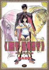 Abayo My Baby Bucchigiri cover