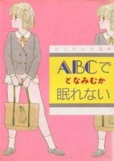 ABC de Nemurenai cover