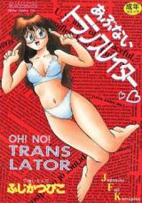 Abunai Translator cover