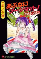 Abunai Two Shot! cover
