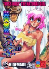 Soutenzen Iro Nugi cover