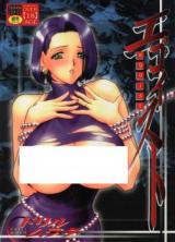 Egoist cover