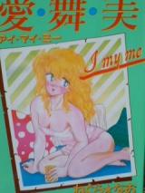 Ai Mai Mi cover