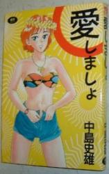 Ai Masho cover
