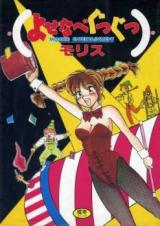 Milk Age cover