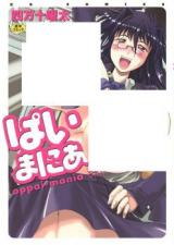 Pai Mania cover
