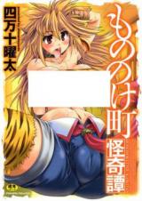 Mononokechou Kaikitan cover