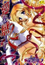 Ai o Kanjite cover