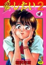 Ai Shitai cover