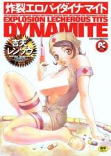 Sakuretsu Eropai Dynamite cover