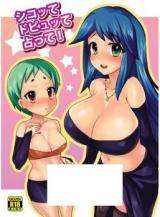 Shikotte Dopyutte Uranatte! cover