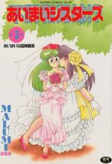 Aimai Sisters cover