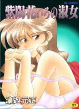 Ajisai Iro no Shukujo cover