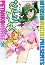 Petanko Nurse cover