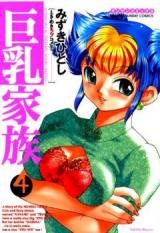 Kyonyuu Kazoku cover