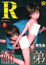 R Shitei cover