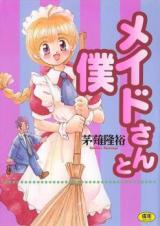 Maid-san to Boku cover