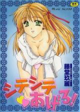 Shite Shite Ageru! cover