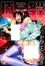 Umanori Joshi Hoshokukei cover