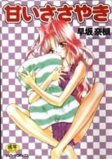 Amai Sasayaki cover