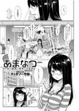 Amanatsu (TIKISOU Takeda) cover