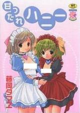 Amattare Honey cover