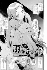 Amenochi Sizuku cover