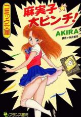 Amiko Dai Pinchi! cover