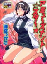 Amusement Star cover