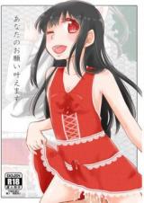 Anata no Onegai Kanaeru cover