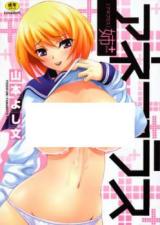 Ane + cover