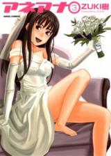 Ane Ana cover