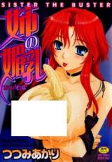 Ane no Mune cover