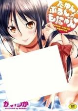 Tayun Purun Monyun cover