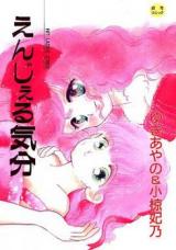 Angel Kibun cover