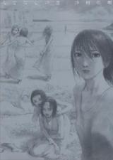 Brute Love cover