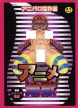 Anime Jigoku cover