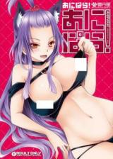 Anipara! cover
