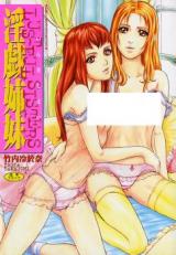 Ingi Shimai cover