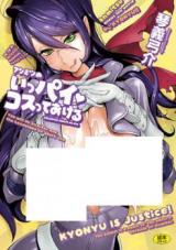 Anmitsu no Ippai Kosu tte Ageru cover