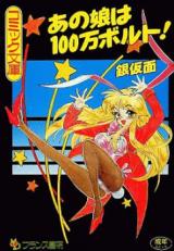 Ano Ko wa 100 Man Bolt! cover