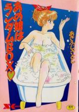 Ano Musume wa Random Box cover