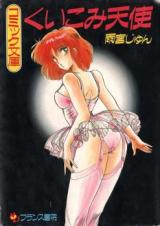 Kuikomi Tenshi cover