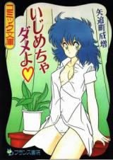 Ijimecha Dame yo cover