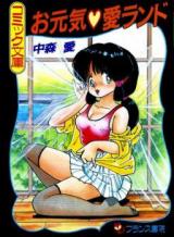 Ogenki Ai Land cover